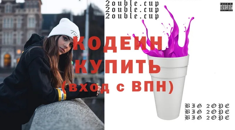 где можно купить   Солигалич  Кодеин Purple Drank 